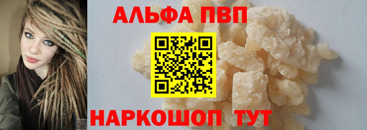 Alpha PVP крисы CK  Вход с VPN  Касимов  Alfa_PVP  Alpha PVP крисы CK  Alfa_PVP СК 