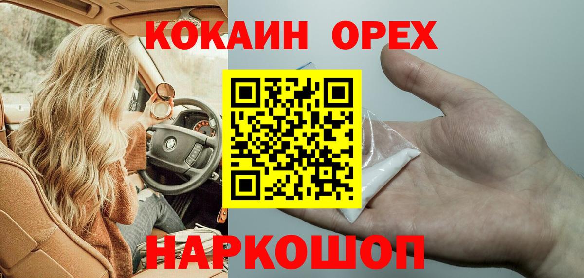 Кокаин FishScale Касимов