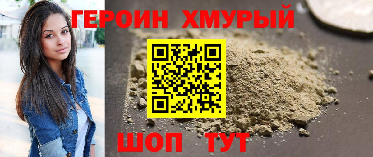Касимов  ГЕРОИН хмурый  Вход с VPN 
