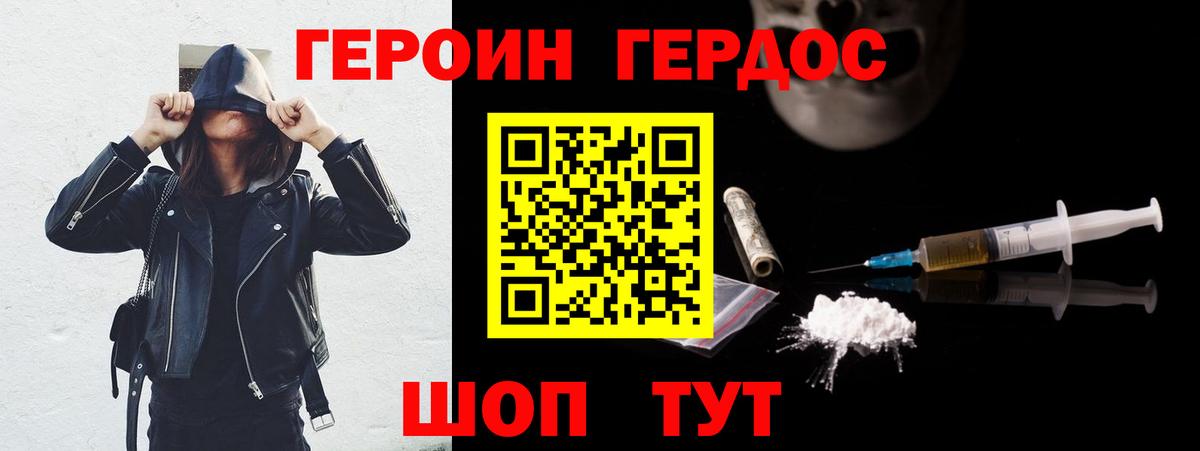 Героин VHQ Касимов