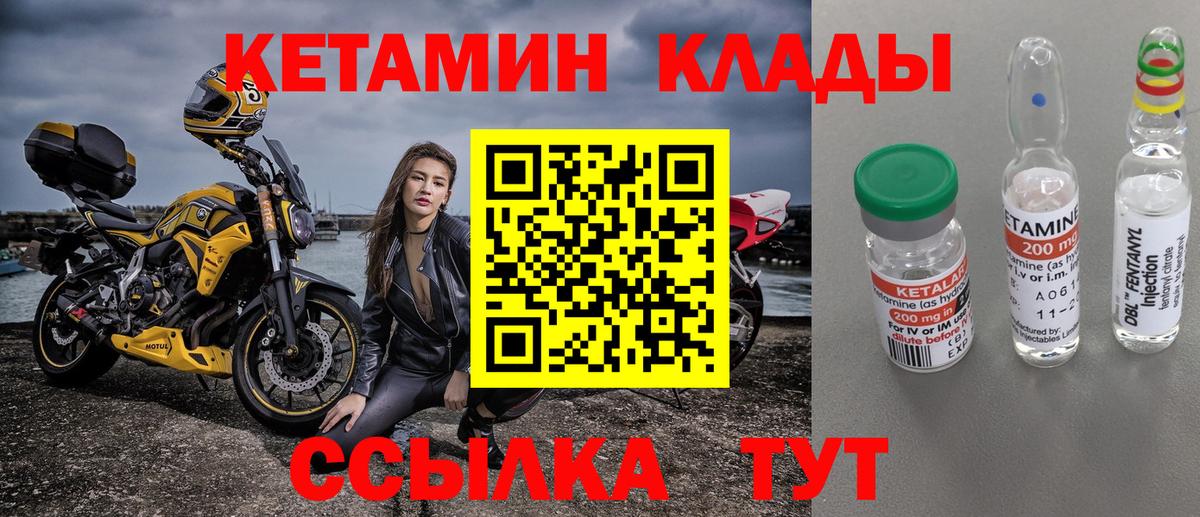 Кетамин ketamine Касимов