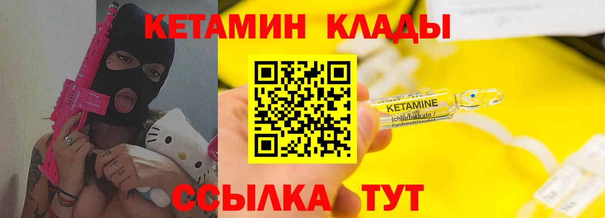 Касимов  КЕТАМИН VHQ  Вход с VPN  КЕТАМИН ketamine 