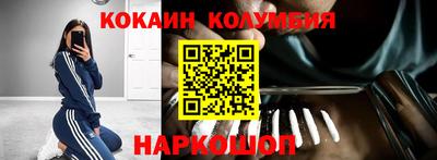 кокаин Краснокаменск