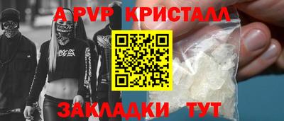 кристаллы Комсомольск-на-Амуре