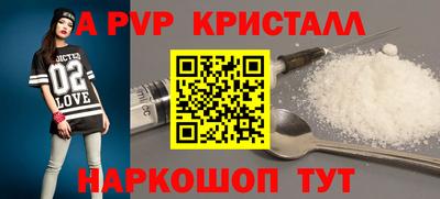 кристаллы Комсомольск-на-Амуре