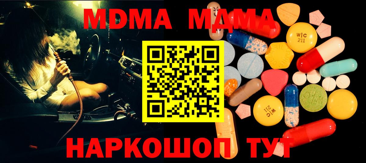 MDMA кристаллы  Вход с VPN  МДМА кристаллы  Касимов 