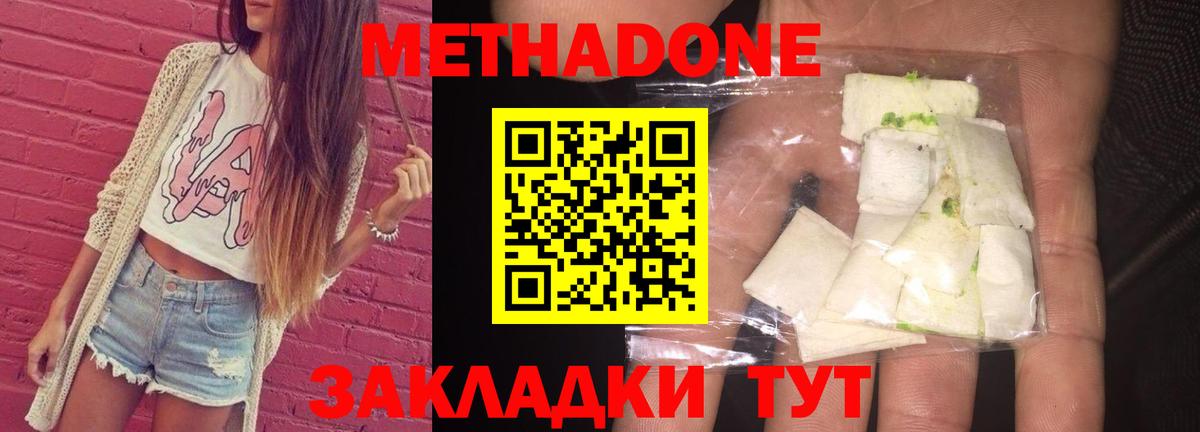 Метадон кристалл  Метадон VHQ  Касимов  Вход с VPN 