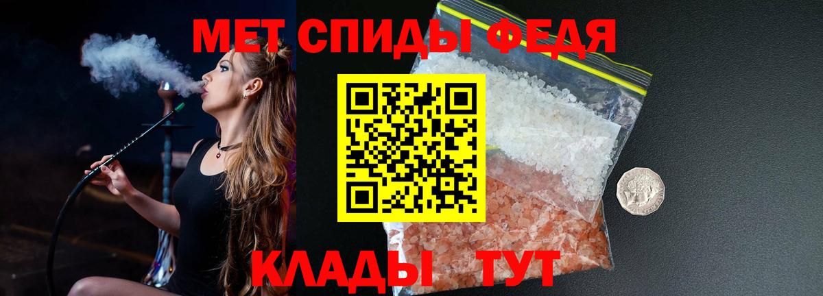МЕТАМФЕТАМИН кристалл  Вход с VPN  Касимов 