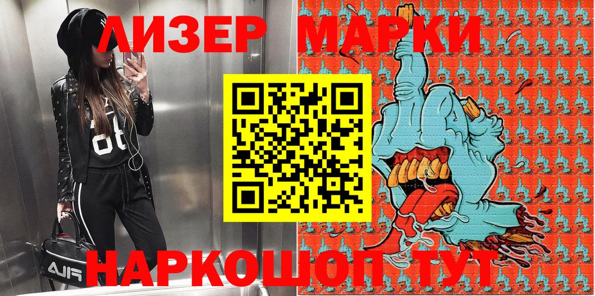 Касимов  Наркотические марки 1500мкг  Вход с VPN 