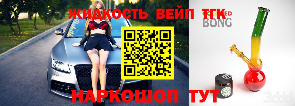 ТГК Wax Касимов