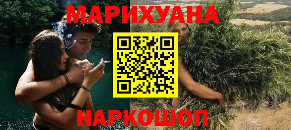 Шишки марихуана THC 21%  Вход с VPN  Шишки марихуана сатива  Касимов  Марихуана сатива 